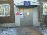 Отделение почтовой связи № 670021 (ул. Некрасова, 28А, Улан-Удэ), почтовое отделение в Улан‑Удэ