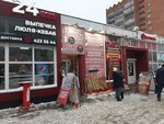 Mobilnyj mir (Moskovskoye Highway, 140Б), reparación de teléfonos