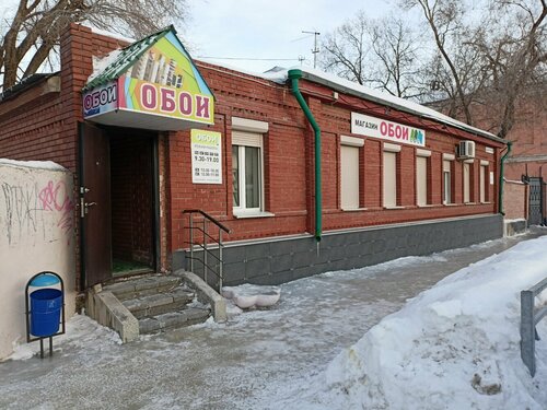 Түсқағаз дүкені Обои, Орынбор, фото