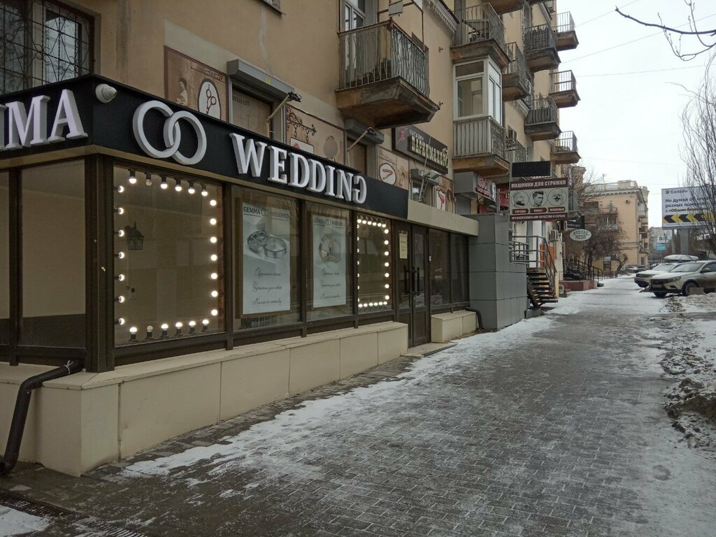 Ювелирный магазин Gemma Wedding, Волгоград, фото