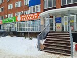 Молочный баракат (Solnechniy Microdistrict, ulitsa Karanaya Muratova, 2), butcher shop