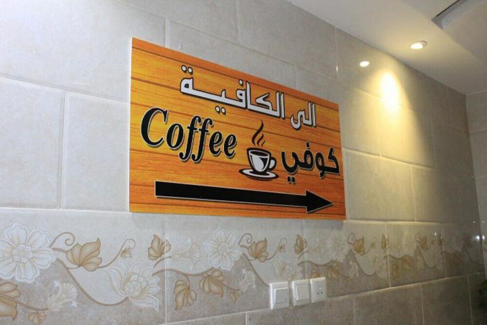 Фото Jawharet Al- Nazla Apartment Hotel