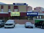 Batik (rayon Severnaya Zhilaya Chast, mikrorayon Sovetskiy, 5/3), tienda de ropa para niños