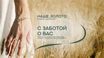 Nashe Zoloto (prospekt Mira, 15), jewelry store