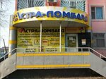 Astra-Lombard (Qyzylorda qalalyq ákimdigi, Abaı aýyly) ، متجر الرهونات