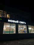 Novy Svet (Tsentralniy City administrative district, Tsentralniy Microdistrict, Kirov Street, 145), lamps