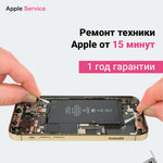 AppleService (Usachyova Street, 26), electronics store