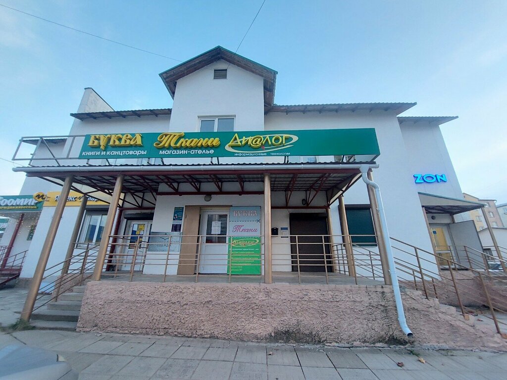 متجر الأقمشة Studio shop Tkani na Oktyabrskoi ، ، صورة