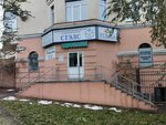Forma (Chelyabinsk, Krasnoarmeyskaya Street), equipos y materiales para salones de belleza
