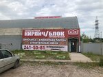 Construction Ceramics (Sverdlovskaya ulitsa, 4Гс3) ، قرميد