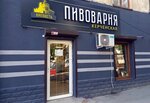 Крепость (Галерейная улица, 15), beer shop