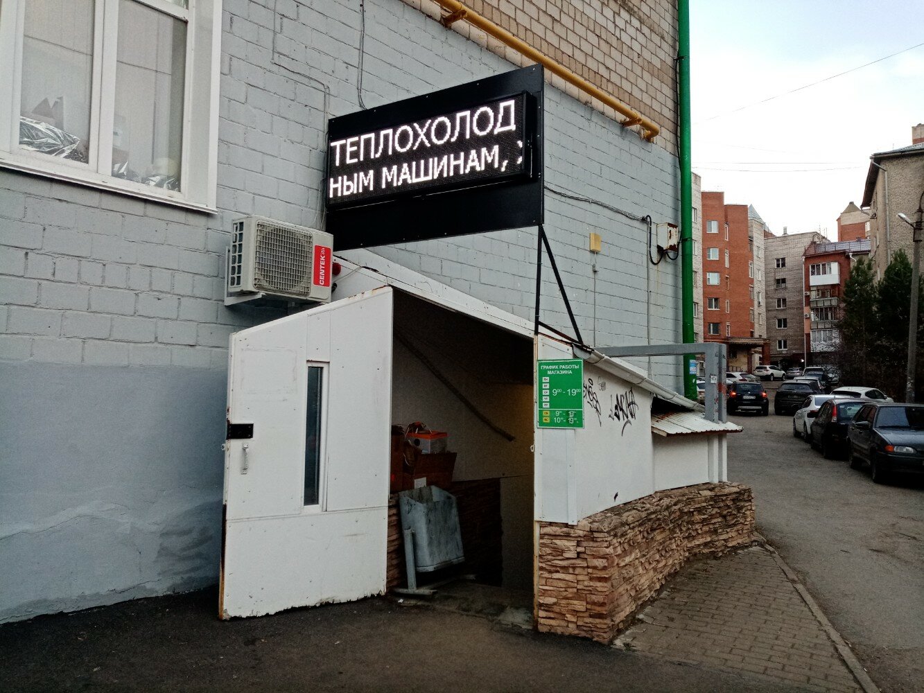 Отзывы о "Крутон", Россия, Республика Башкортостан, Уфа, Российская улица, 153/2