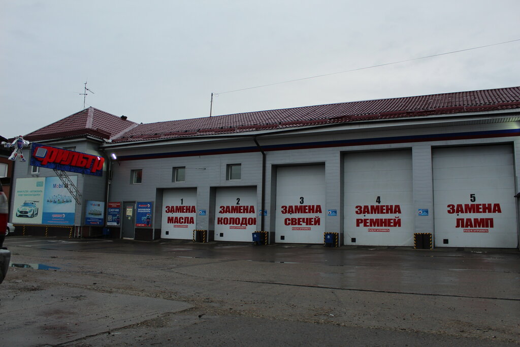 Car service, auto repair Filter, Angarsk, photo