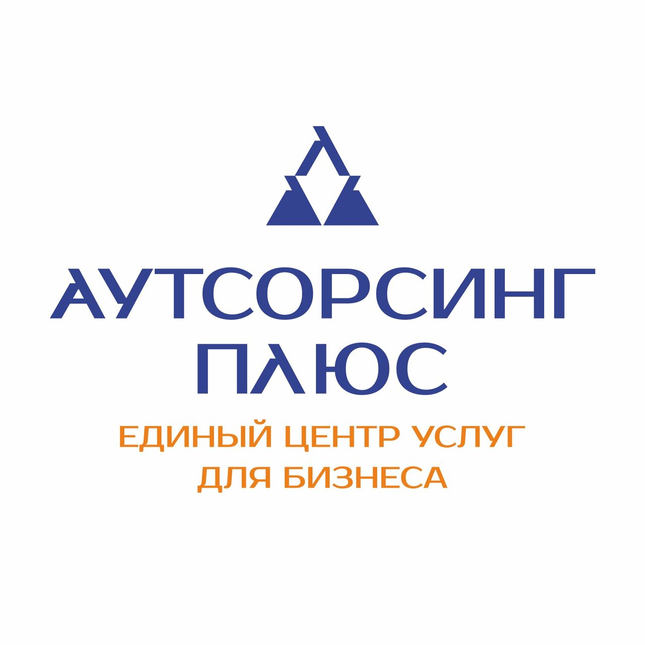 Аутсорсинг Плюс