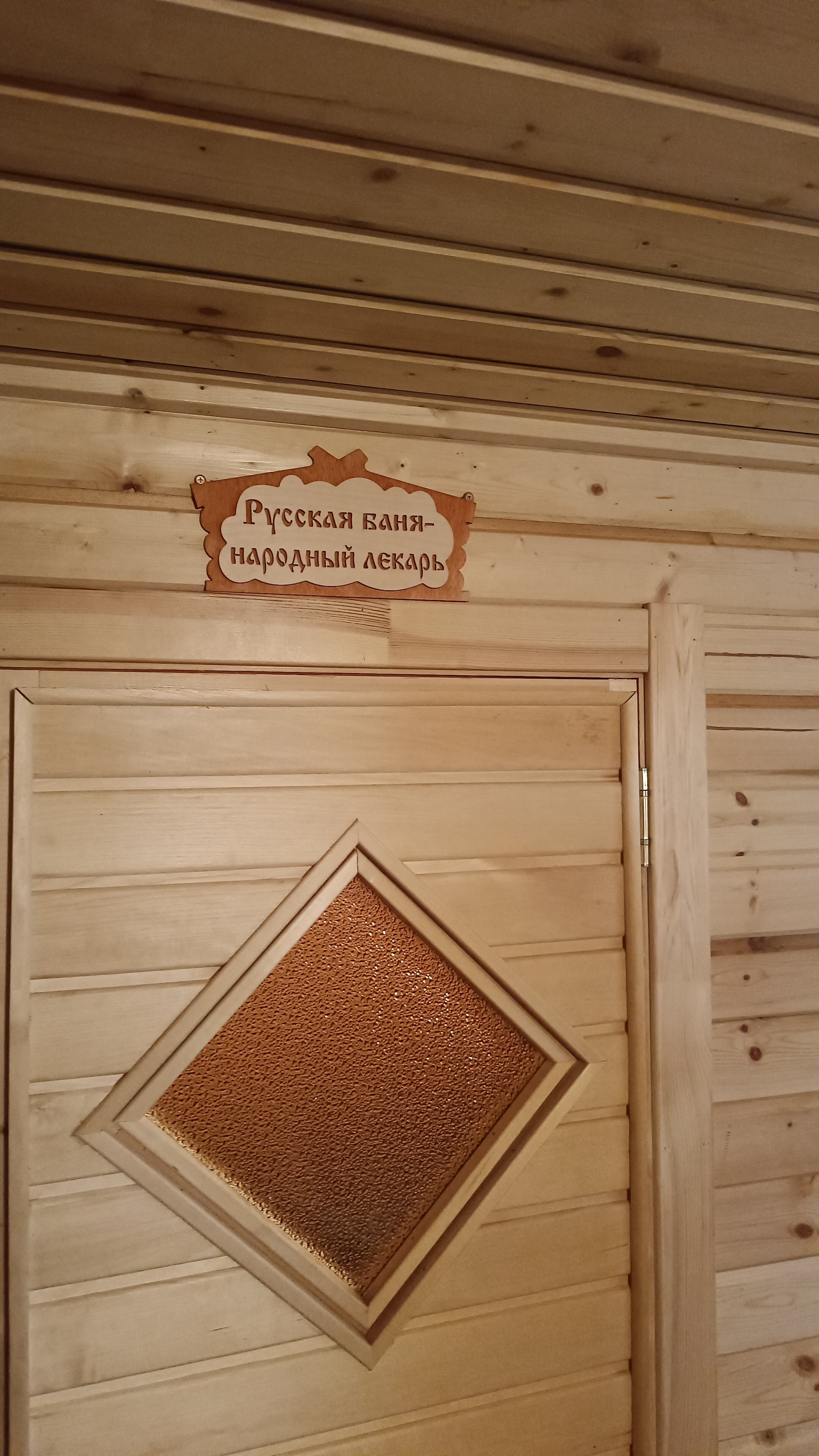 Фото Цветочный домик у ЛеСа