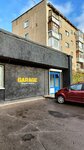 Garage (ulitsa Mira, 13А) ، صالون تجميل