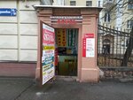 Ремонт одежды (Gromoboya Street, 16/50) ، إصلاح الملابس