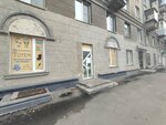 Тотем (Oktyabrskaya Street, 17), point of delivery