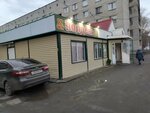 Полдень (Bazhova Street, 138А), tienda de productos