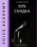 Voice Academy (ул. Чехова, 17, Тверь), музыкальное образование в Твери