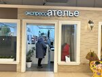 Экспресс ателье (Mendeleyeva Street, 205А), tailor