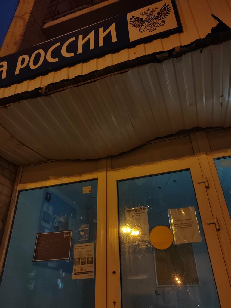 Post office Otdeleniye pochtovoy svyazi Shebekino 309292, Shebekino, photo