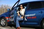 Учебный комбинат (ulitsa Nikolaya Zelinskogo, 3к1), driving school