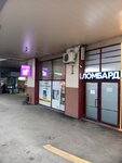 Narodny Lombard (Profsoyuznaya Street, 109к2) ، متجر الرهونات
