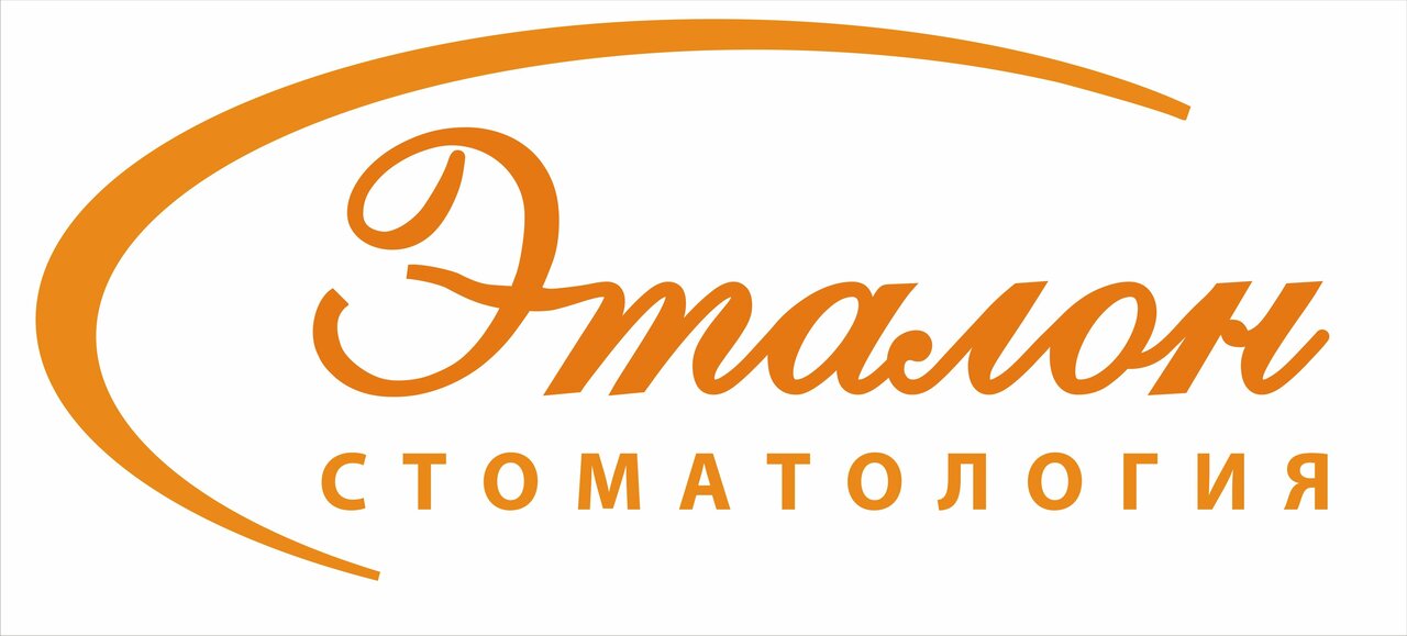 Эталон