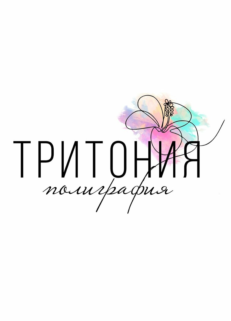 Тритония