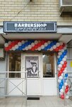 Бакенбарды (Stabilnaya ulitsa, 21), barber shop