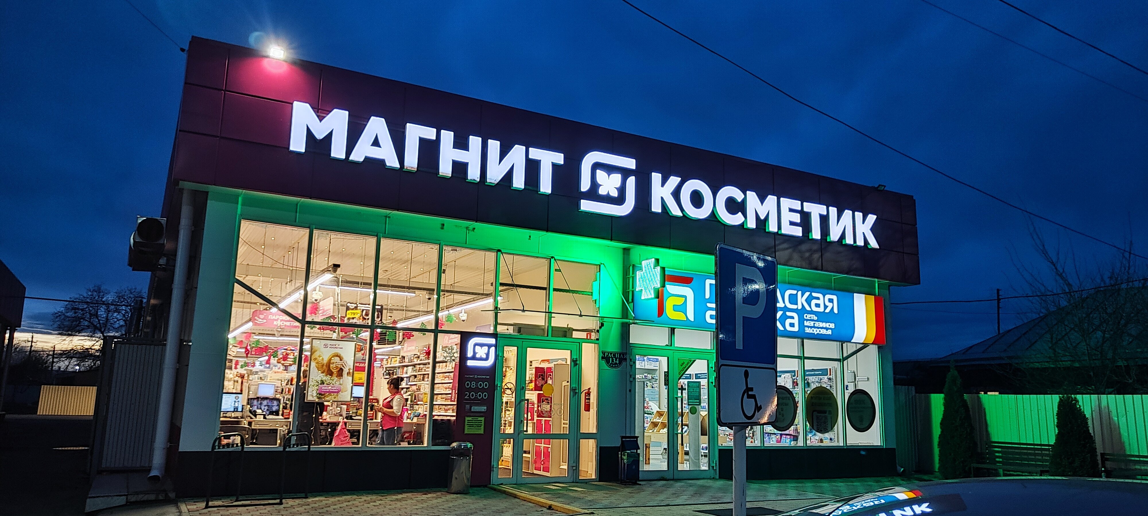 Отзывы о "Магнит Косметик", Россия, Ульяновск, улица Богдана Хмельницкого, 13 - 