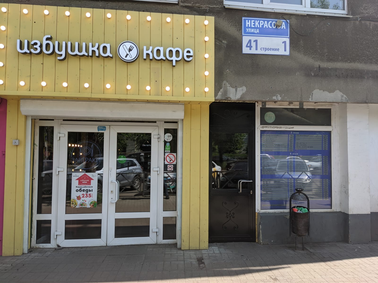 Pro Gorod Yaroslavl, mass media office, Yaroslavl, Nekrasova Street, 41с1 - Yand