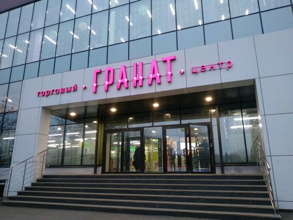 Second-hand shop Evropeiskiy, Izhevsk, photo