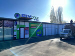 Fix Price (Boraldaı kenti, Abylaı Han kóshesі, 18Г), fixed price shop