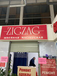 Zigzag (Tkachey Street, 7Г), tailor