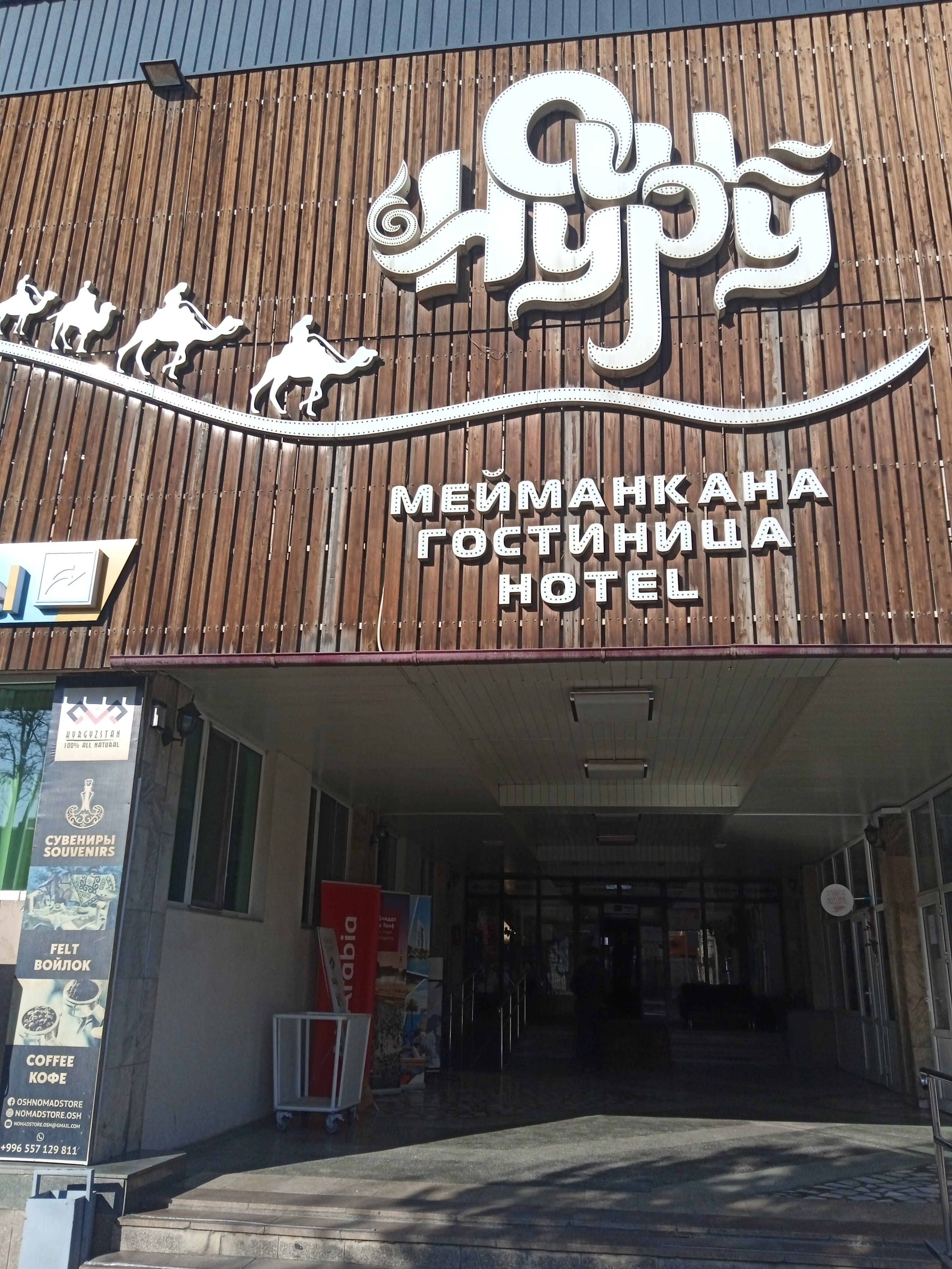 Фото отеля 2