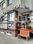 Coffee & Chess (Nikitinskaya Street, 49А) ، مقهى