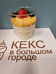 Кекс в большом городе (Shevchenko Street, 137) ، الحلويات