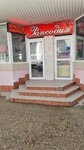 Рапсодия (улица Ревякина, 2), salón de belleza