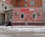 Vedro. pro (Voroshilova Street, 43) ، متجر قطع غيار ولوازم السيارات