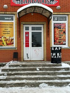 Barbados (Novozybkov, ulitsa 307-y Divizii, 26), bar, pub