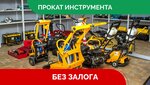 Stahanovec. rf (Moskovskoye Highway, 5/1) ، تأجير آلات البناء والآلات ذات الأغراض الخاصة