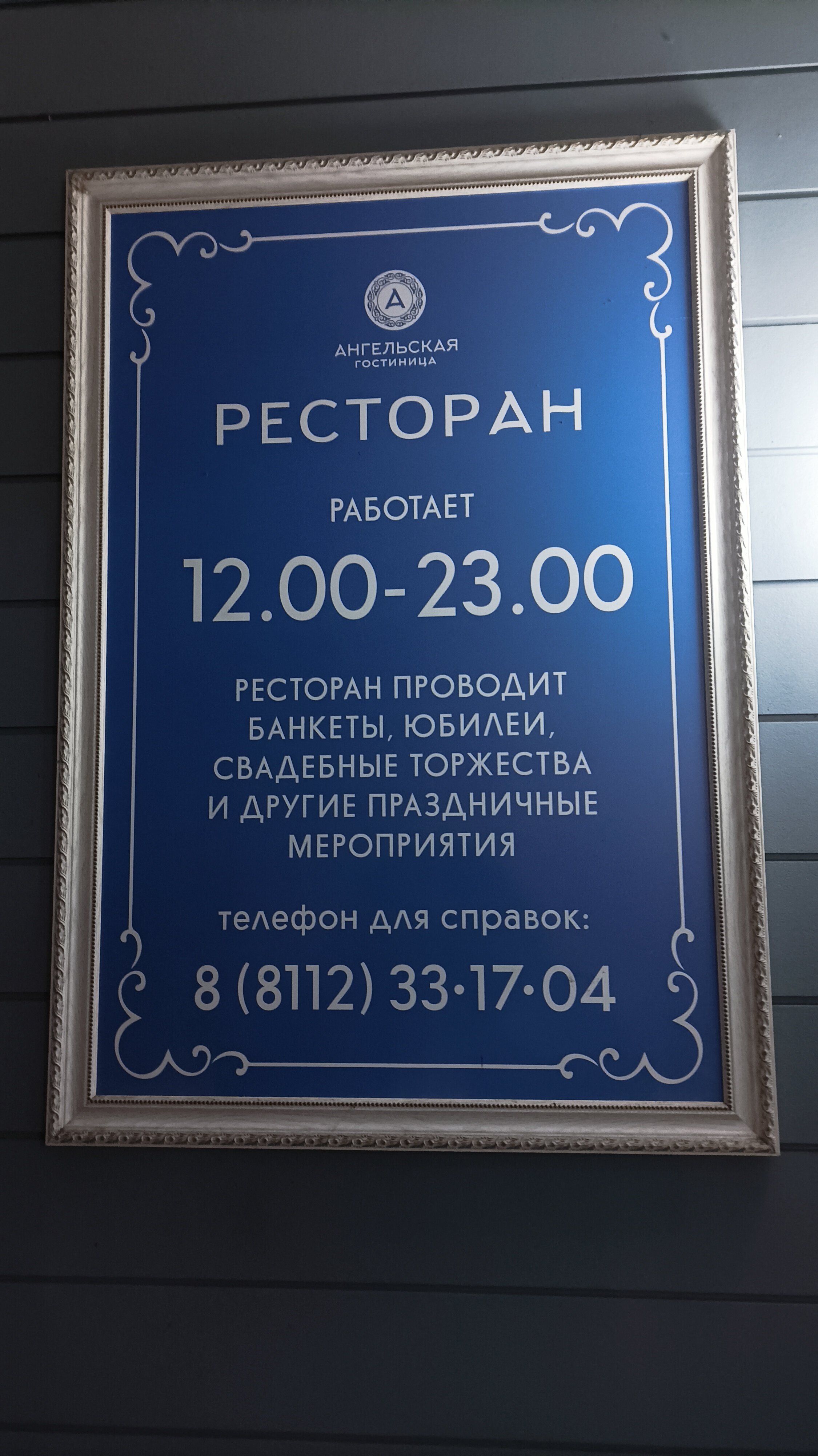 Фото Ангельская