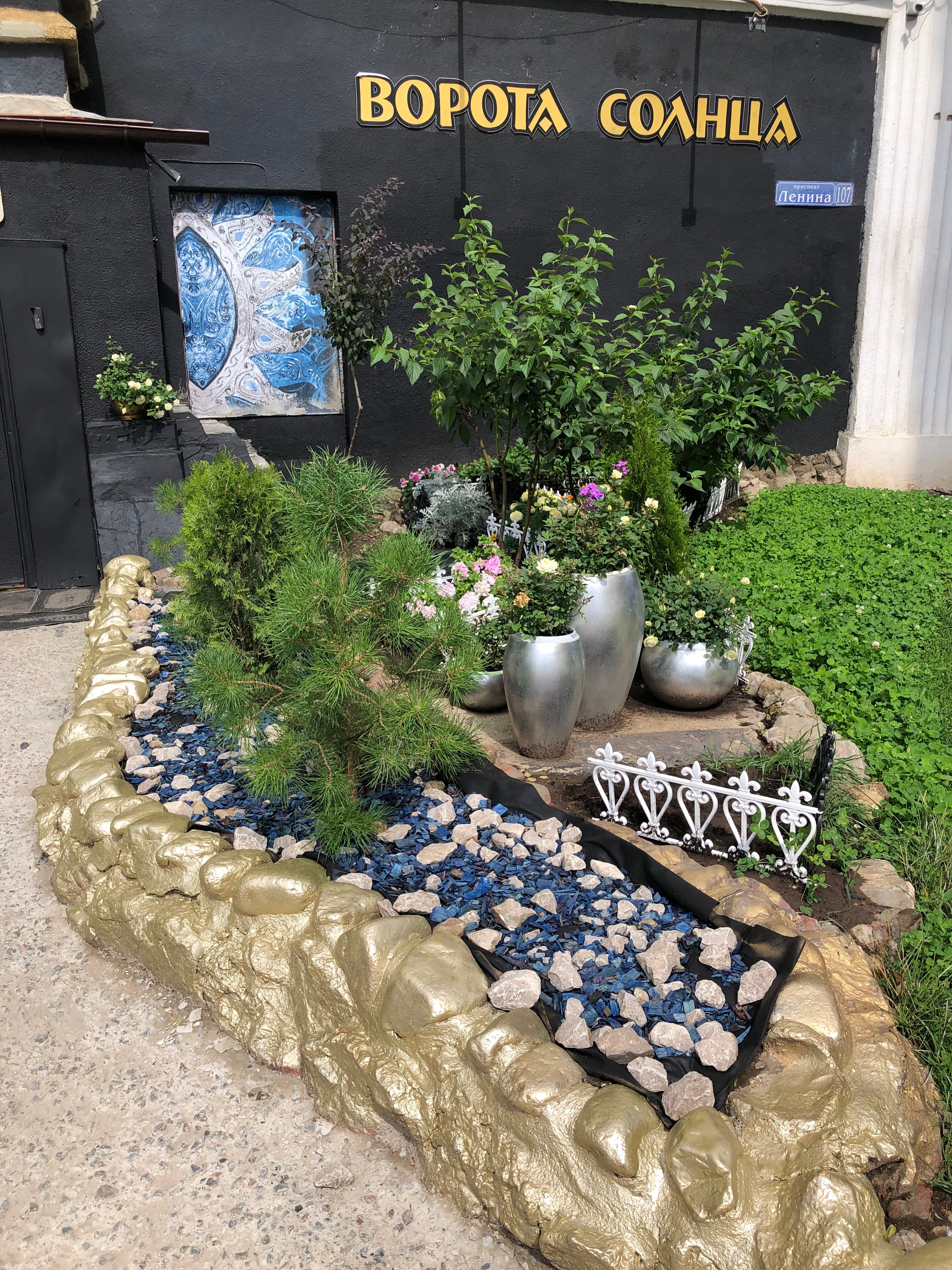 Фото Ворота солнца