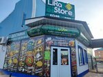 Lira Store (ул. Гиматдинова, 62, Нурлат), пиццерия в Нурлате