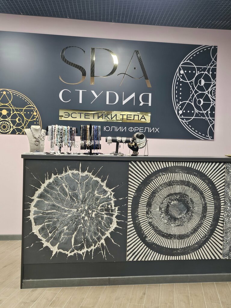 Спа-салон Студия эстетики тела Юлии Фрелих, Сочи, фото