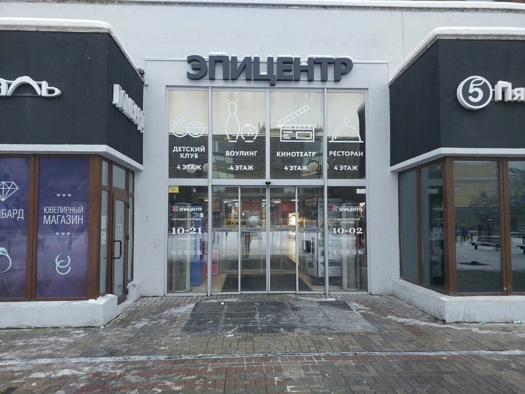 Household appliances store Baltmaximus, Kaliningrad, photo