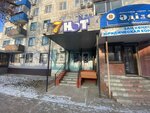 7 notes (Mustakhim Ikhsanov Street, 73) ، متجر موسيقى