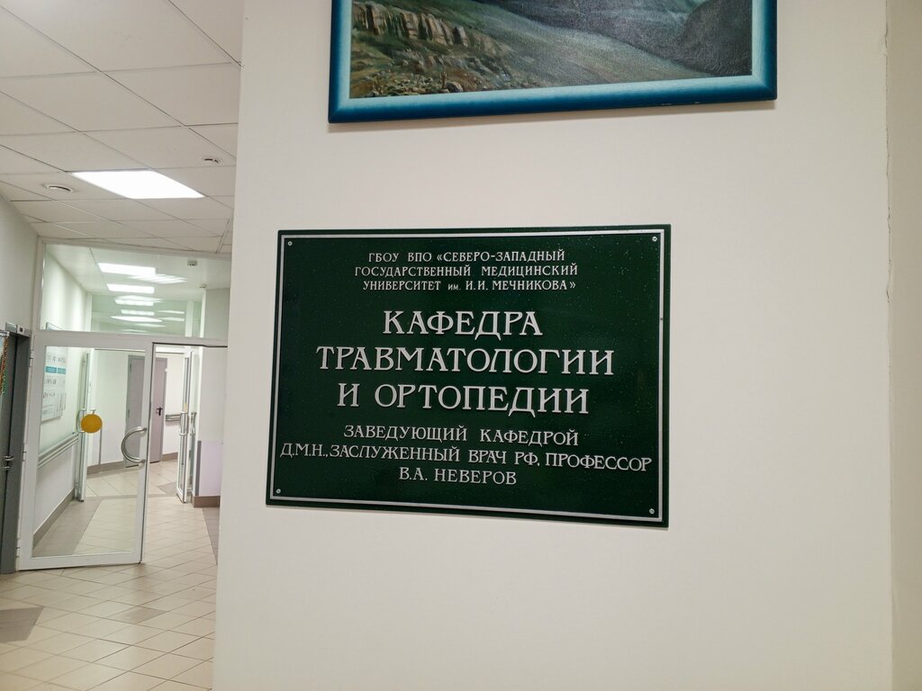 Больница для взрослых Городская Мариинская больница, Приёмное отделение, Санкт‑Петербург, фото